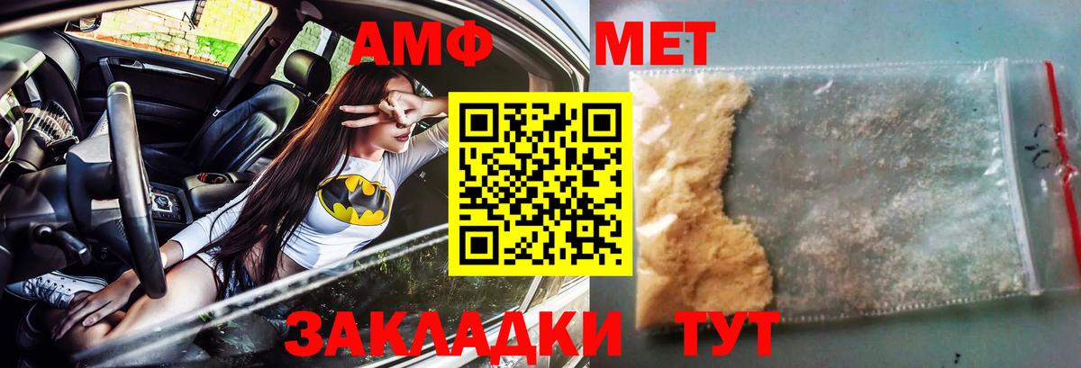 Унеча  Амфетамин  Вход с VPN  АМФЕТАМИН 97% 