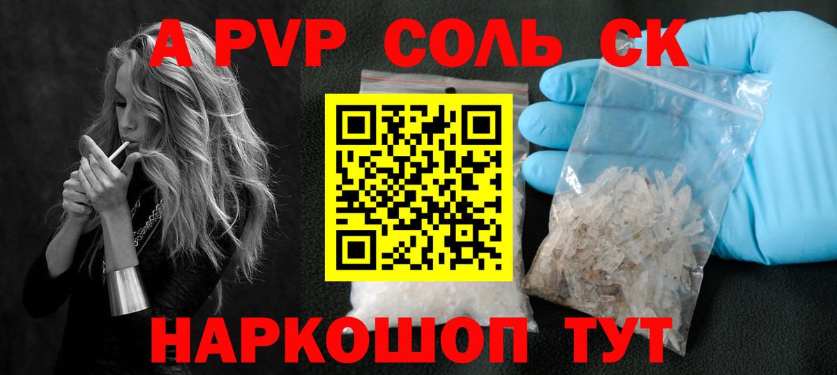 Alpha PVP СК КРИС Унеча