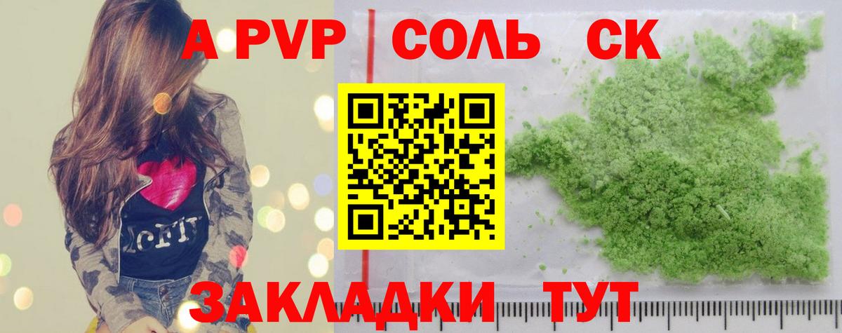 Alpha-PVP СК  Alpha-PVP мука  Унеча  Alpha-PVP  Alfa_PVP VHQ  Вход с VPN 