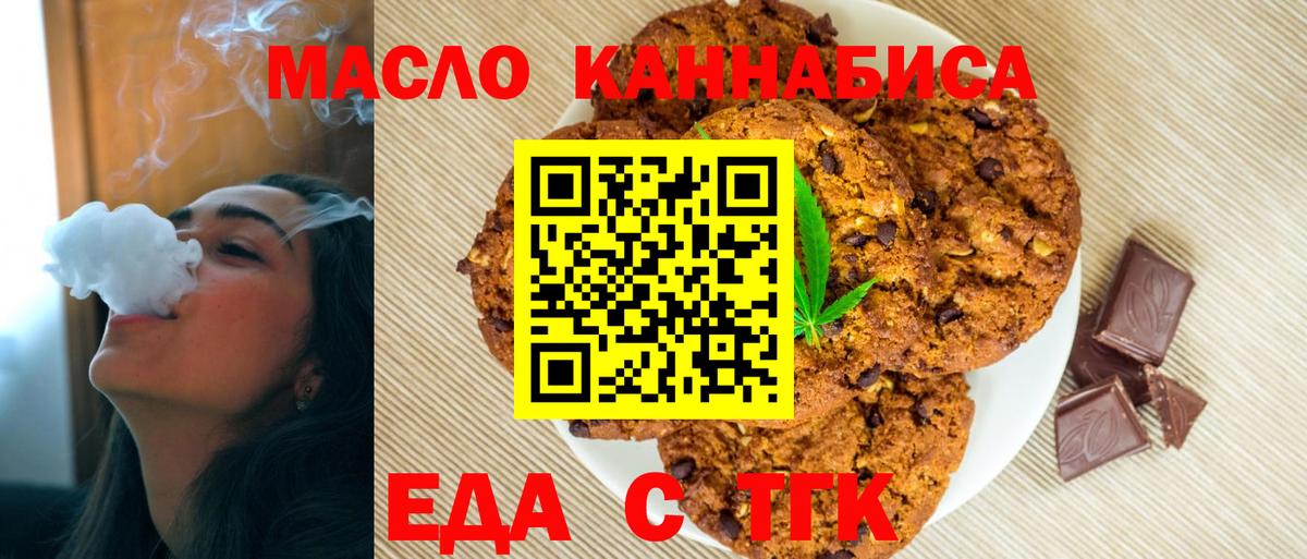 Унеча  Cannafood конопля  Вход с VPN 