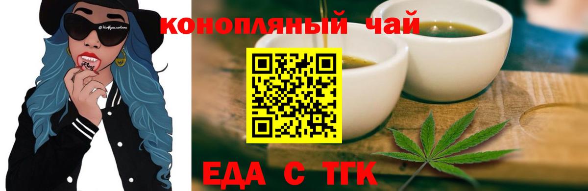 Canna-Cookies конопля Унеча