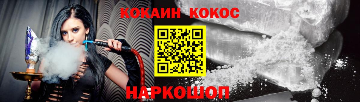 Унеча  Кокаин Эквадор  сколько стоит  Вход с VPN 