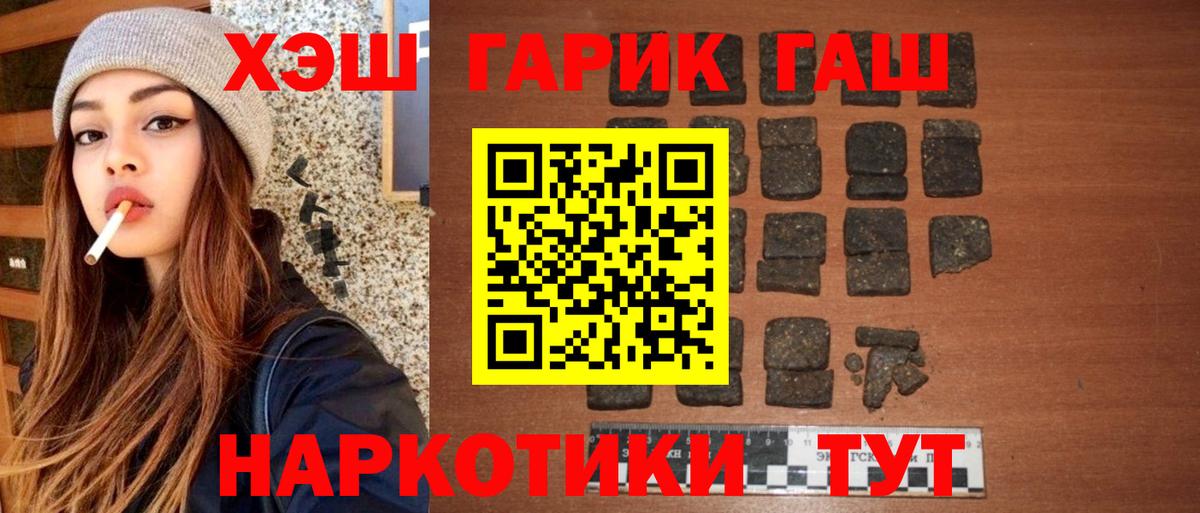 Унеча  ГАШ индика сатива  Вход с VPN  ГАШИШ  ГАШ hashish 