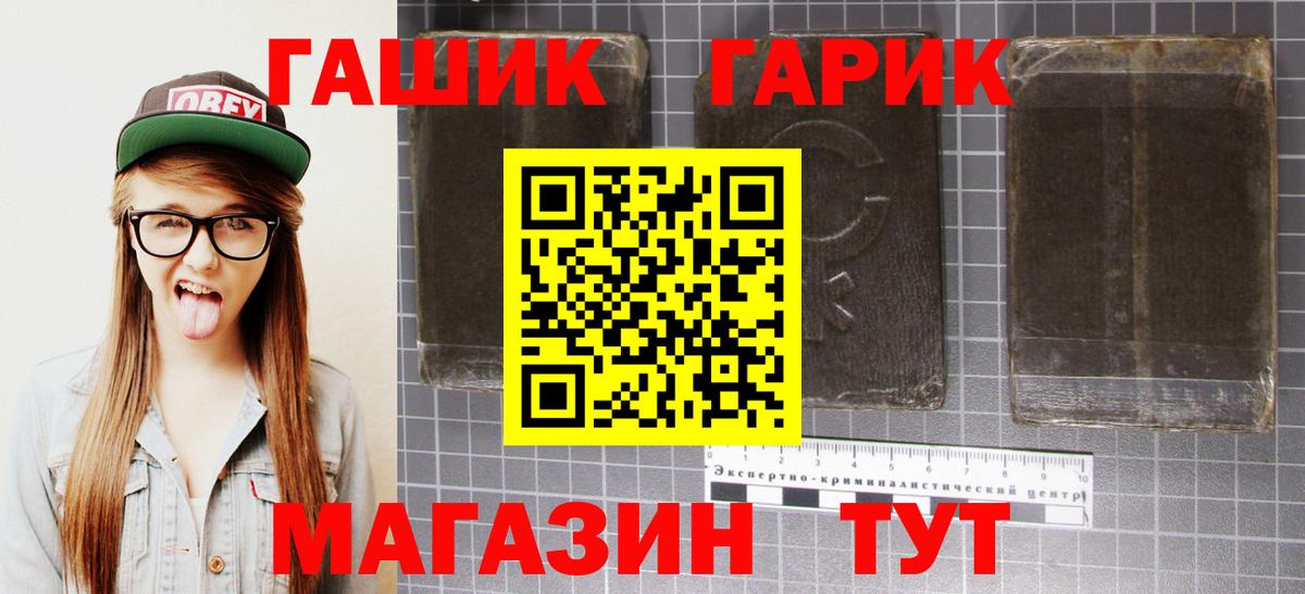 ГАШ 40% ТГК Унеча