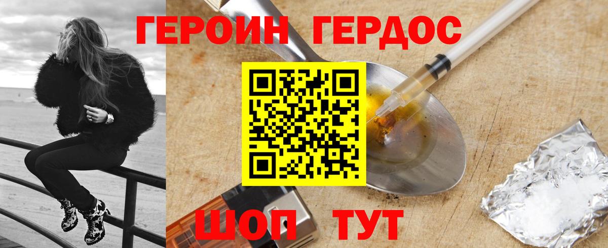 Унеча  Героин белый  Вход с VPN 