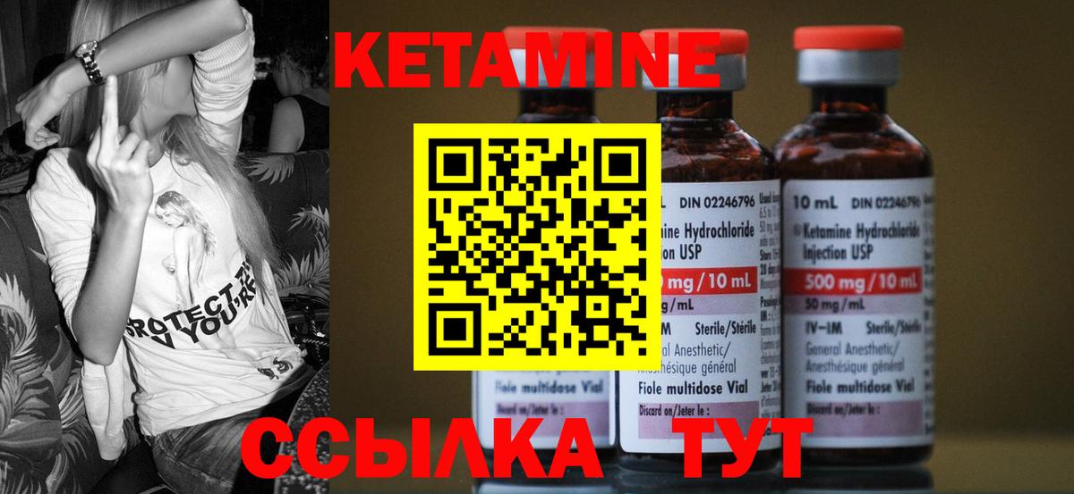 КЕТАМИН ketamine  КЕТАМИН ketamine  площадка как зайти  Вход с VPN  Унеча 
