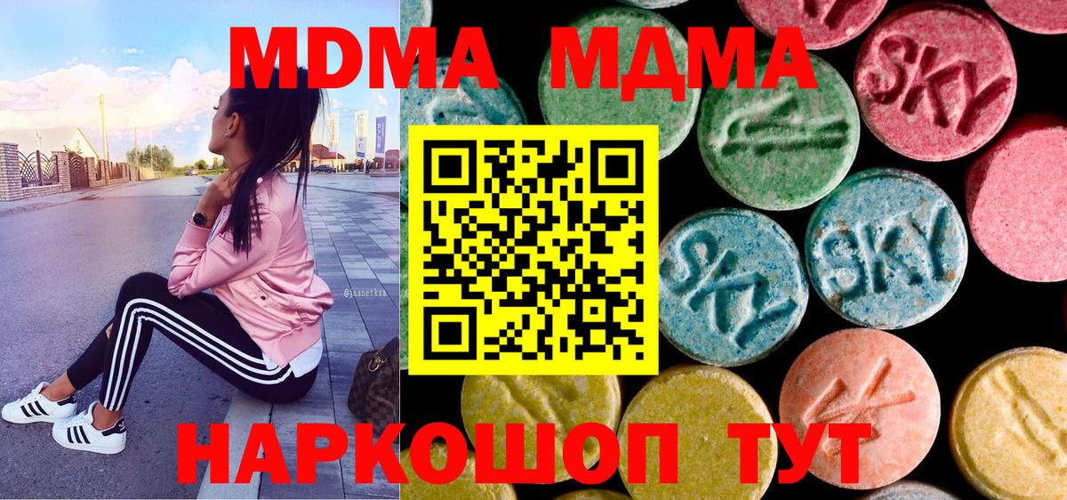 МДМА Molly Унеча