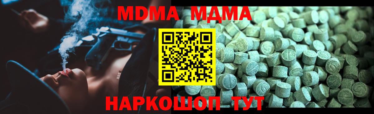 MDMA Molly  МДМА Molly  MDMA  Вход с VPN  Унеча 