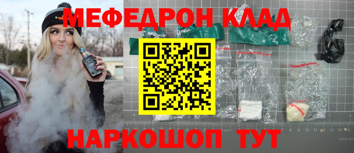 Унеча  МЕФ  Меф мяу мяу  Вход с VPN  МЕФ мяу мяу 