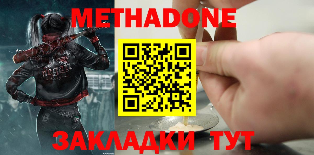 МЕТАДОН VHQ  гидра ссылки  Унеча  МЕТАДОН VHQ  Вход с VPN 