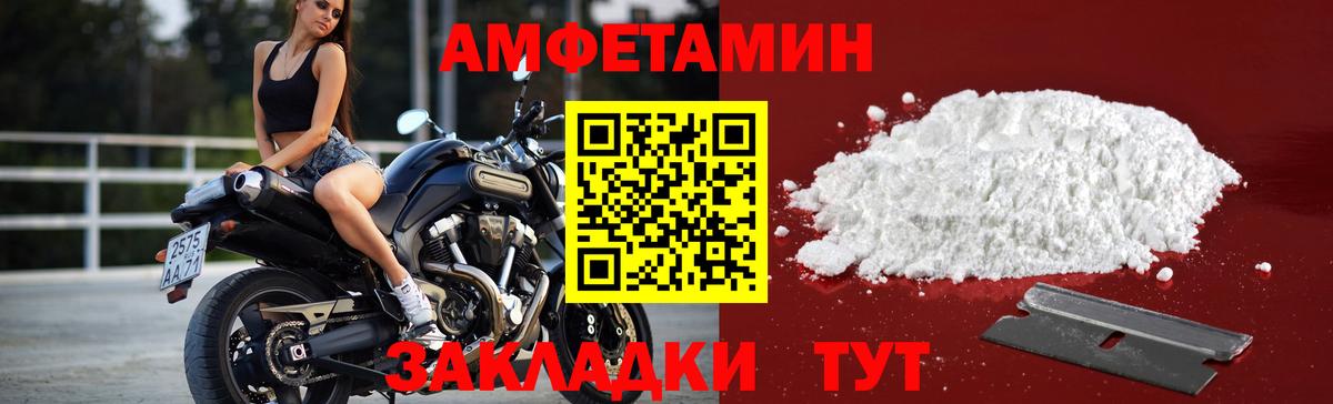 МЕТАМФЕТАМИН Декстрометамфетамин 99.9%  Вход с VPN  Метамфетамин  Унеча 