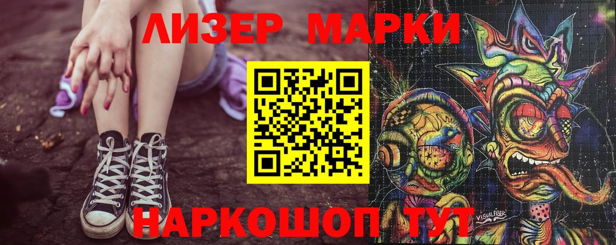Марки N-bome 1500мкг  Вход с VPN  Унеча 