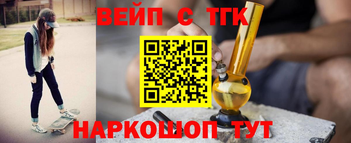 Унеча  Дистиллят ТГК жижа  Вход с VPN 