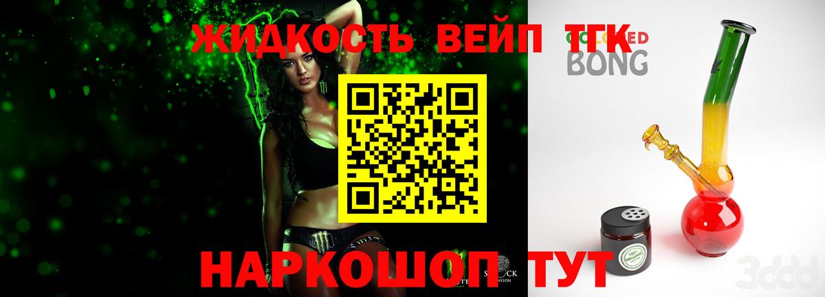 Дистиллят ТГК Wax Унеча