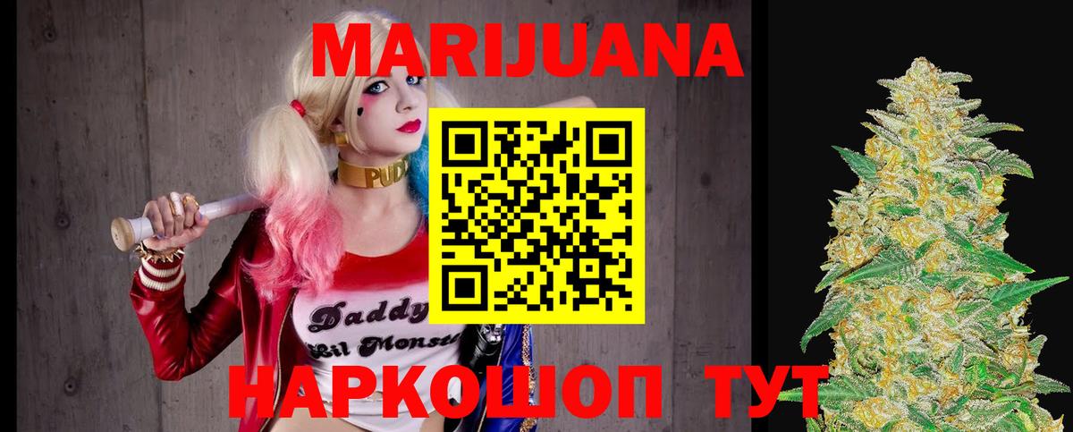 Шишки марихуана VHQ  Бошки Шишки SATIVA & INDICA  МАРИХУАНА сатива  Вход с VPN  Унеча 
